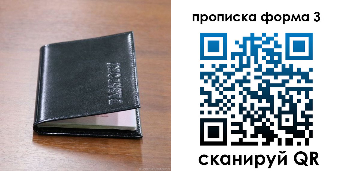 где прописаться в Черкесске