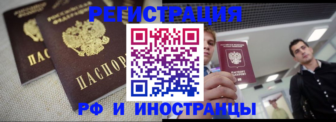 временная регистрация 2025 в Черкесске