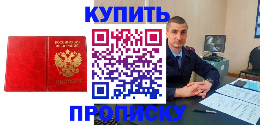 регистрация в Черкесске