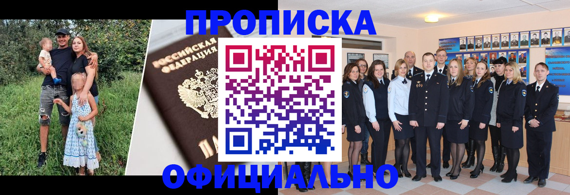 временная регистрация собственник в Черкесске