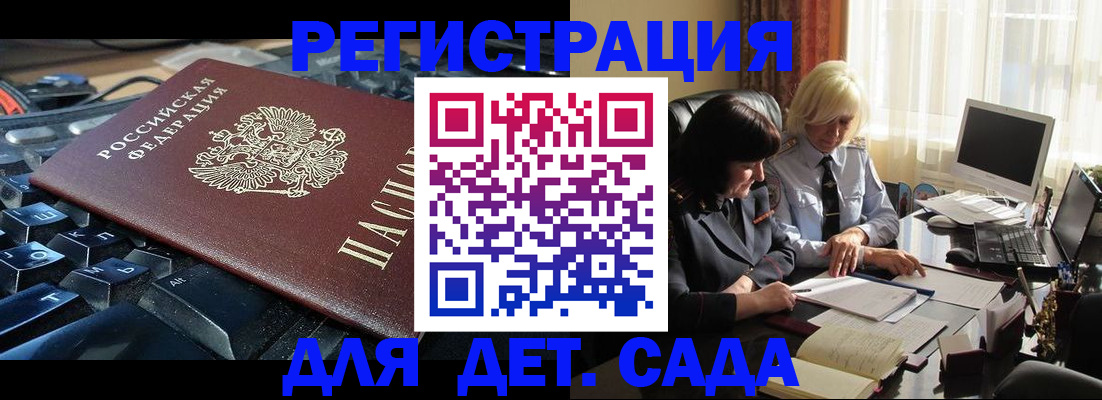 временная прописка в Черкесске