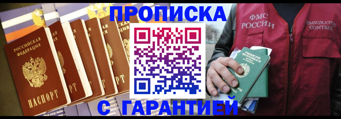 прописка иностранных граждан в Черкесске