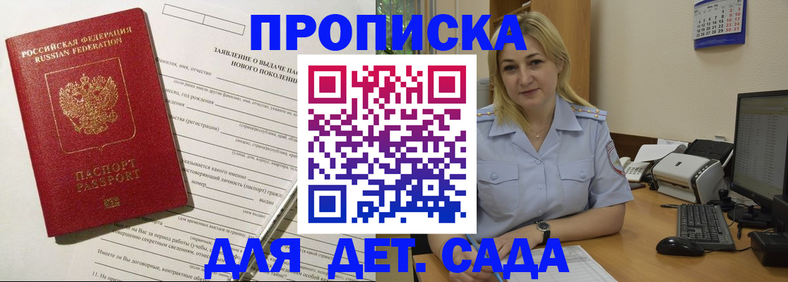 прописка от собственника в Черкесске